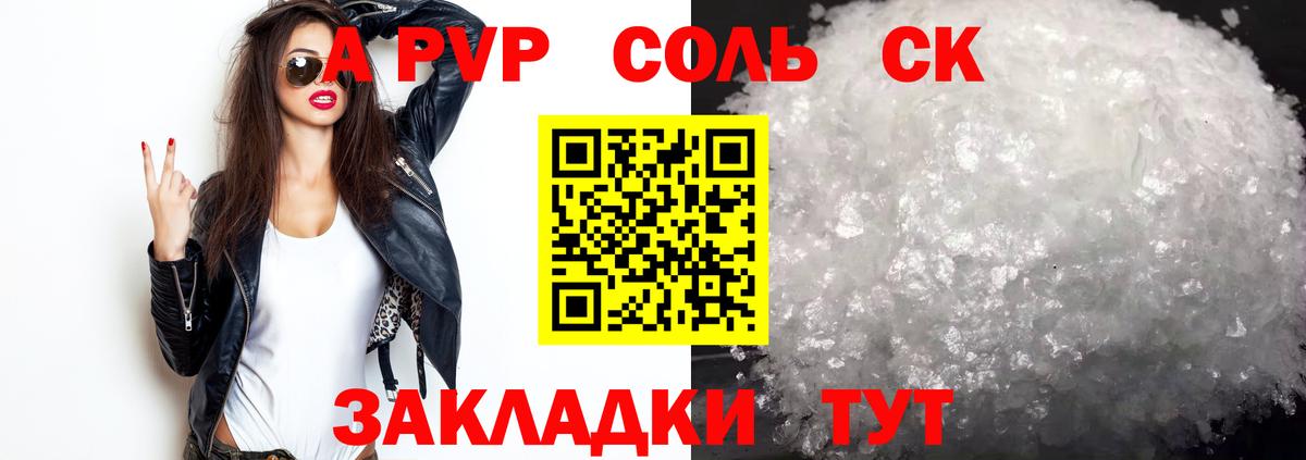 A-PVP мука  где купить   Егорьевск  Alpha PVP СК КРИС  Вход с VPN 