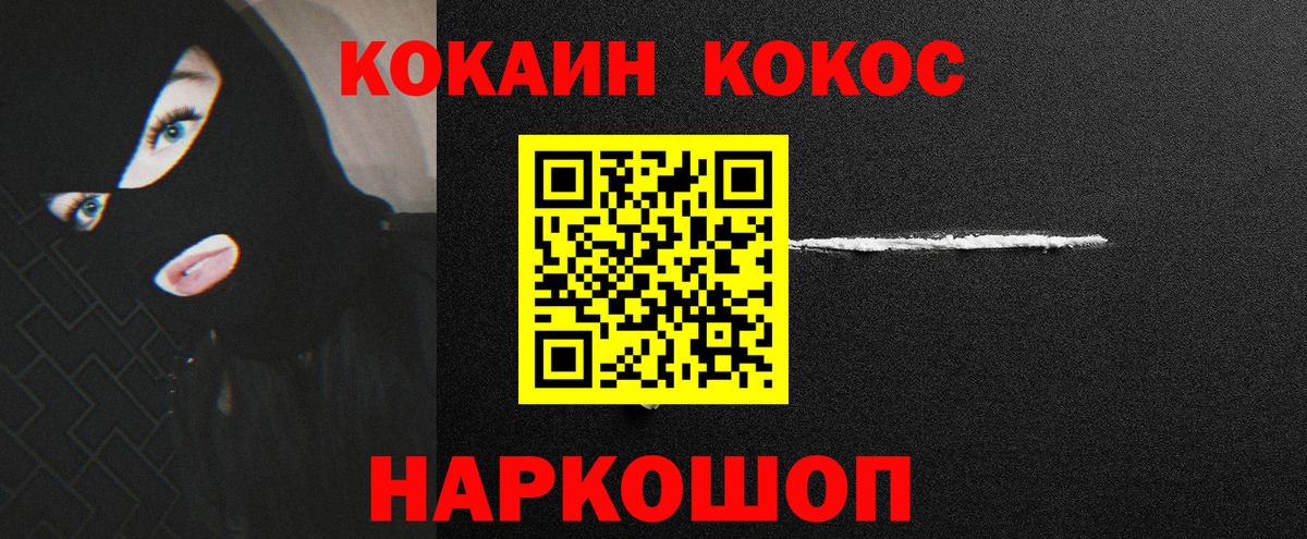 Егорьевск  Cocaine Fish Scale  Cocaine  Кокаин Колумбийский  Вход с VPN 