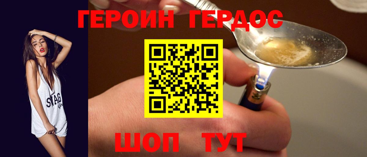 Героин гречка  Вход с VPN  Егорьевск 