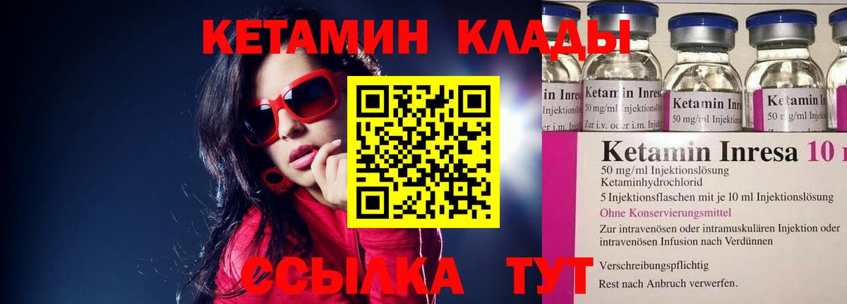 Кетамин ketamine  Вход с VPN  Егорьевск  КЕТАМИН ketamine 