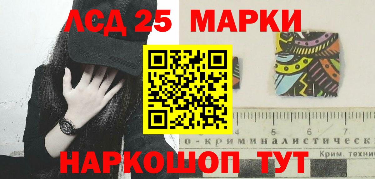 ЛСД экстази ecstasy  LSD-25 экстази кислота  Егорьевск  Вход с VPN 