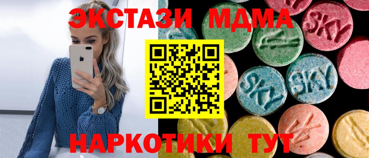 Егорьевск  MDMA  Вход с VPN  MDMA молли 