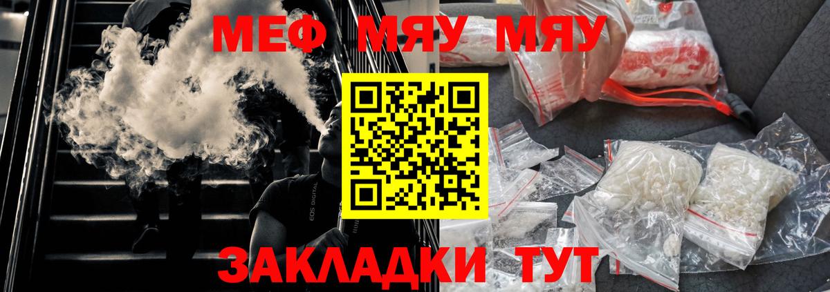 МЕФ кристаллы  Вход с VPN  МЕФ  Егорьевск 