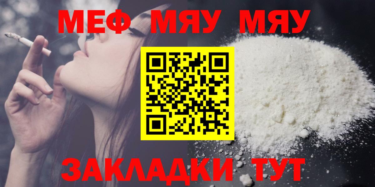 Меф мука Егорьевск