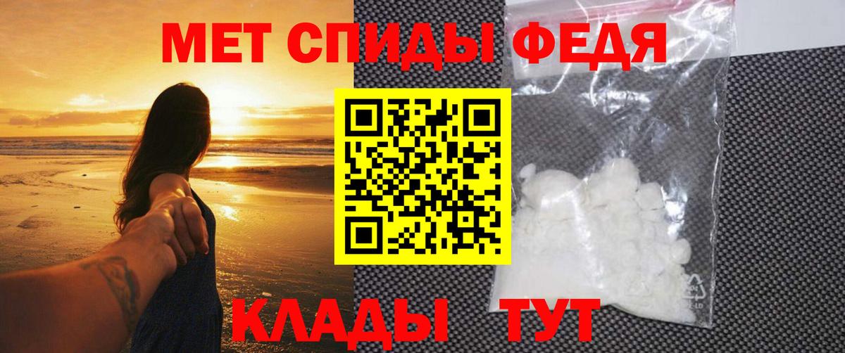 МЕТАМФЕТАМИН Methamphetamine Егорьевск