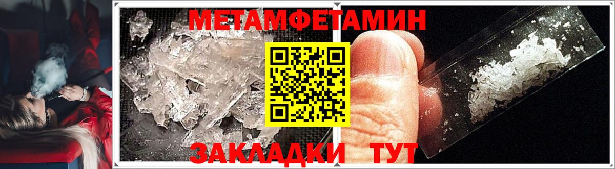 Егорьевск  МЕТАМФЕТАМИН мет  Вход с VPN 