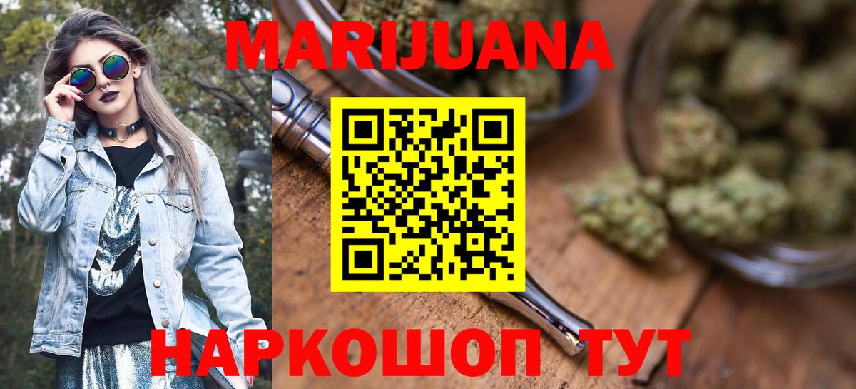 Шишки марихуана конопля Егорьевск